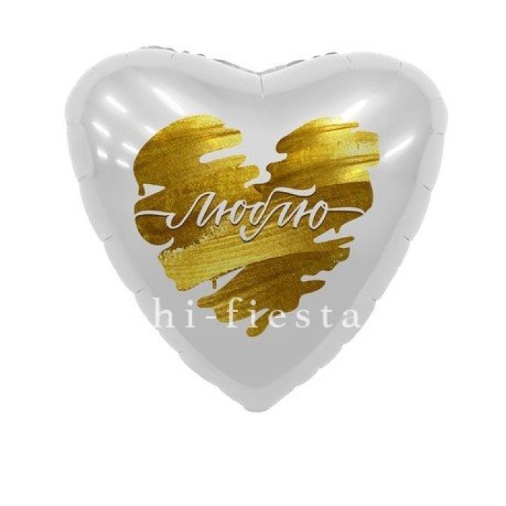 Фольгированный шар "Люблю" в Подольске