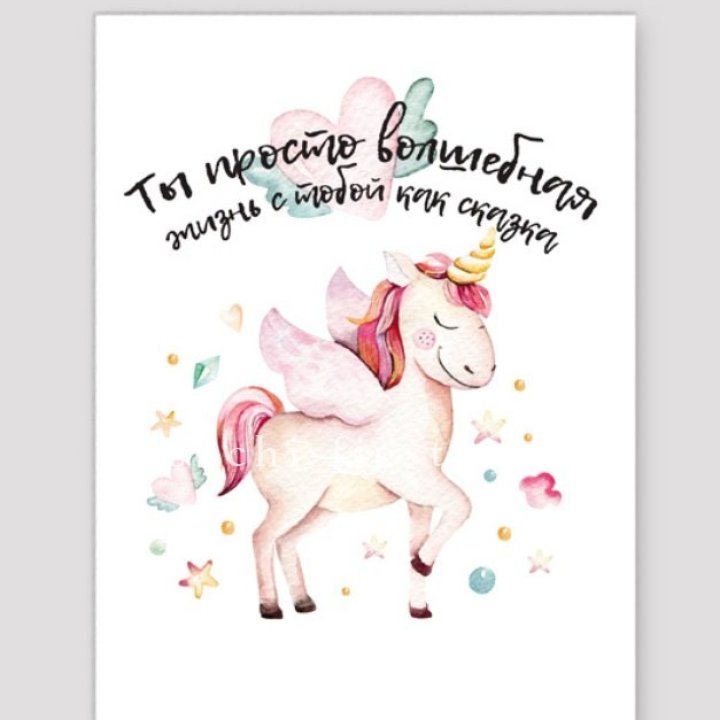 Открытка к букету "Ты волшебная" в Подольске