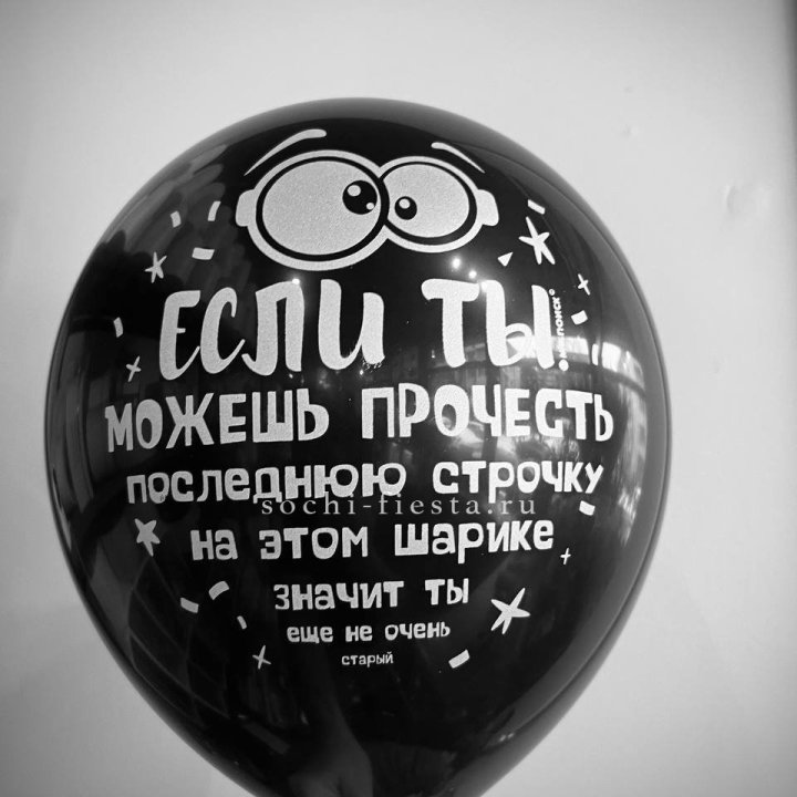 Гелиевые латексные шары "Приколы" в ассортименте в Подольске