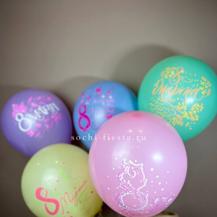 Гелиевый латексный шар С 8 МАРТА! (цвет на выбор) в Подольске