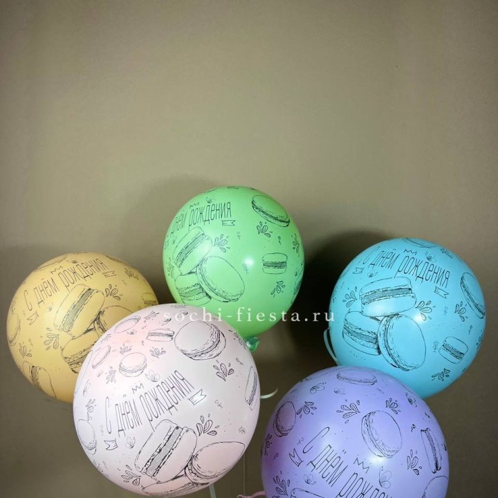 Латексный шар "С днем рождения" макарон в Подольске