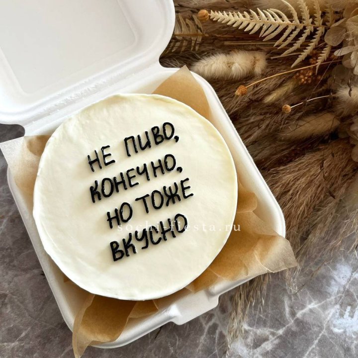 Бенто-торт "Не пиво конечно" в Подольске