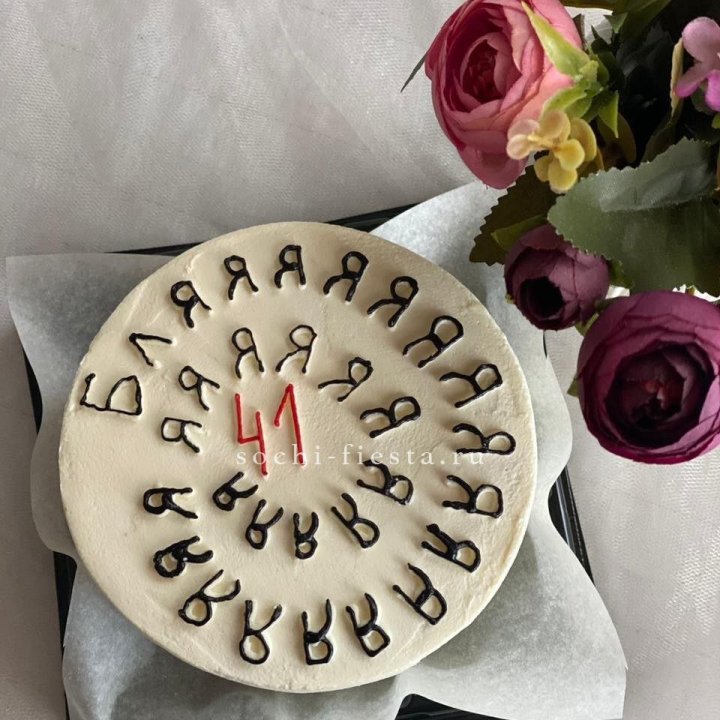 Бенто-торт с смешной надписью в Подольске