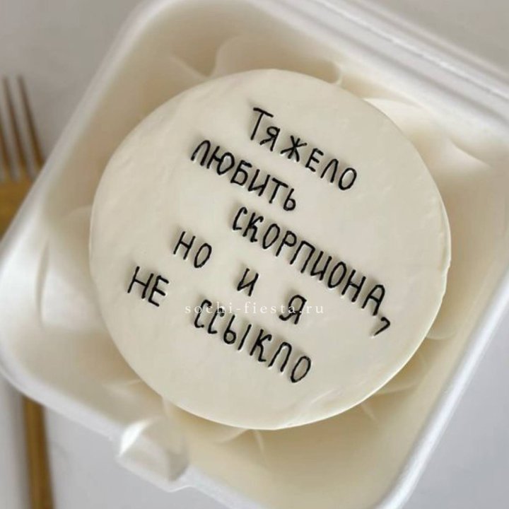 Бенто-торт со знаком зодиака в Подольске