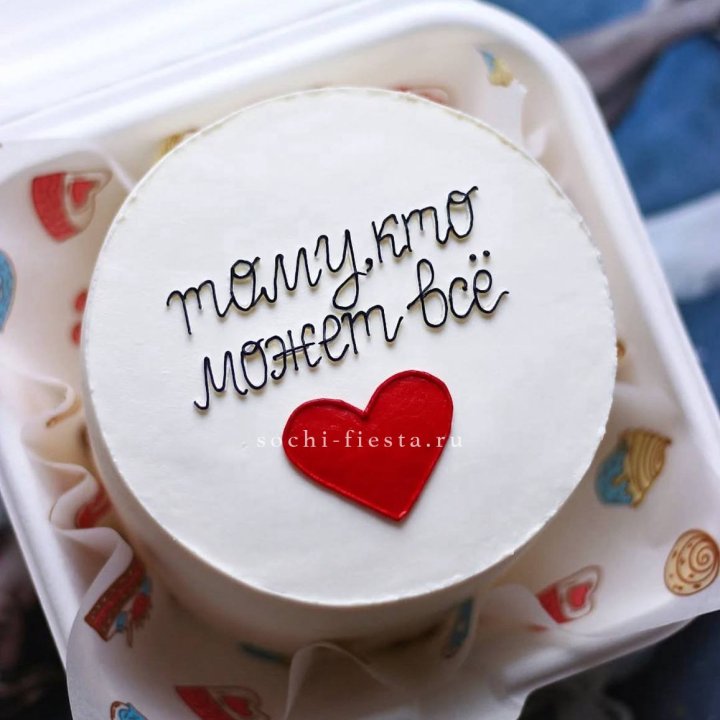 Бенто-торт " Тому, кто может все" в Подольске