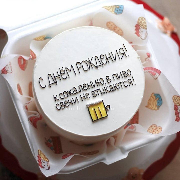 Бенто-торт "В пиво свечи не втыкаются" в Подольске