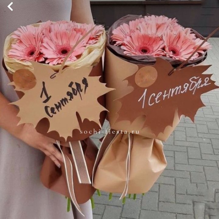 Букет "1 сентября" в Подольске