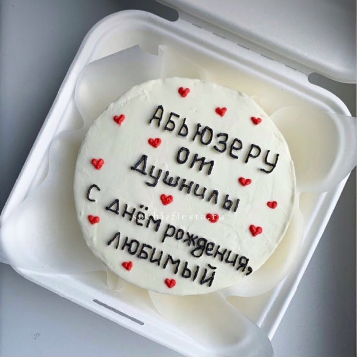 Бенто-торт "Абьюзеру от душнилы" в Подольске