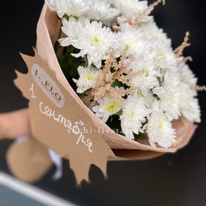 Букет хризантем к 1 сентября в Подольске