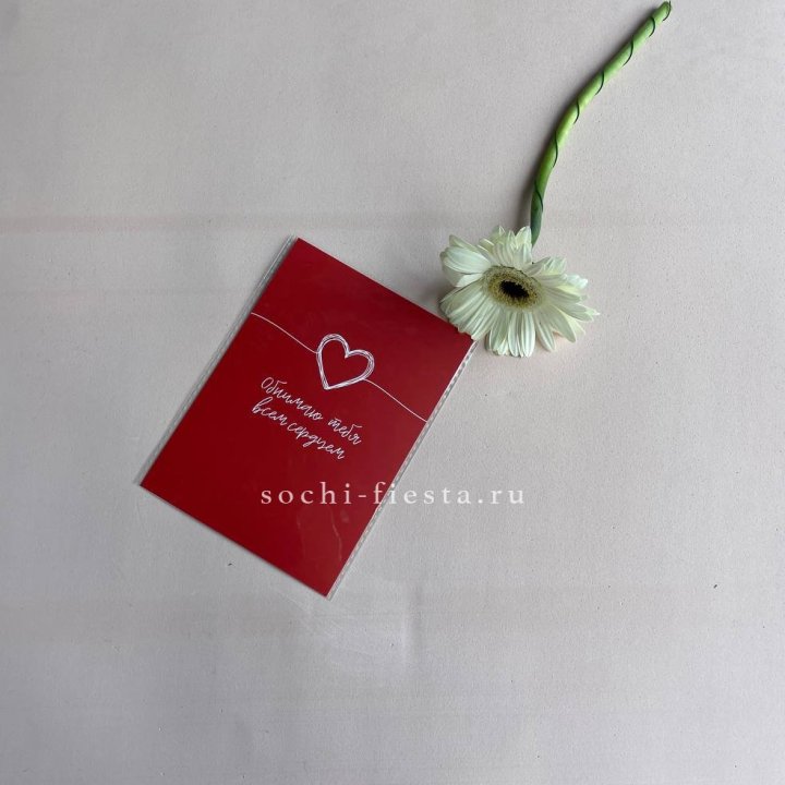 Открытка к букету "Обнимаю тебя всем сердцем" в Подольске