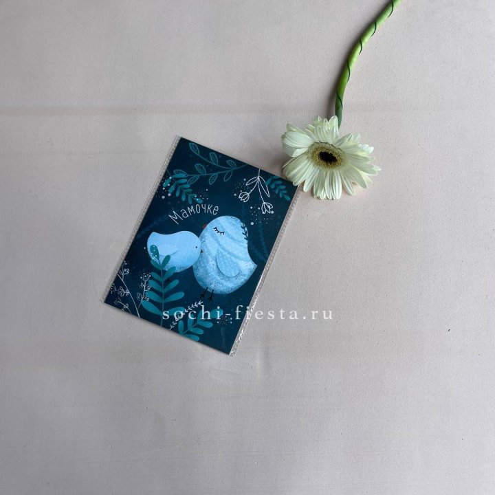 Открытка к букету "Мамочке" в Подольске