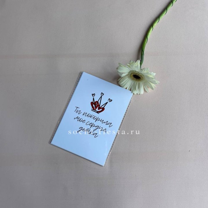Открытка к букету "Ты покорила мое сердце, детка" в Подольске