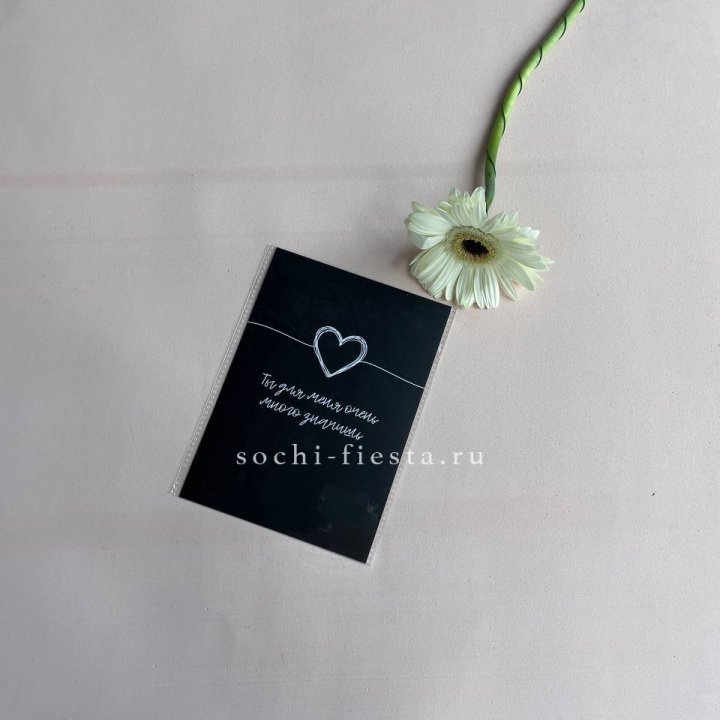 Открытка к букету "Ты для меня очень много значишь" в Подольске