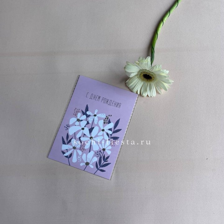 Открытка к букету "С днем рождения" в Подольске