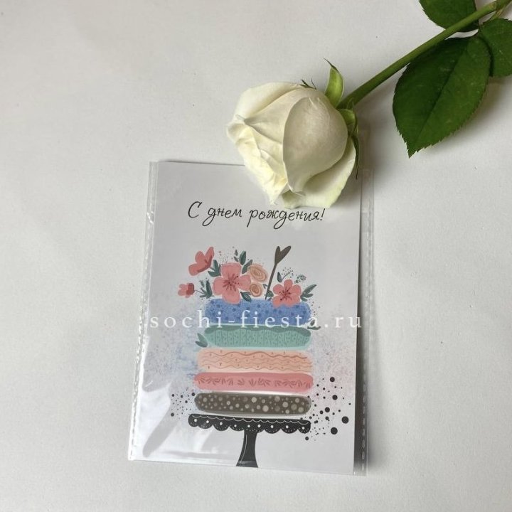 Открытка к букету "С днем рождения" торт в Подольске