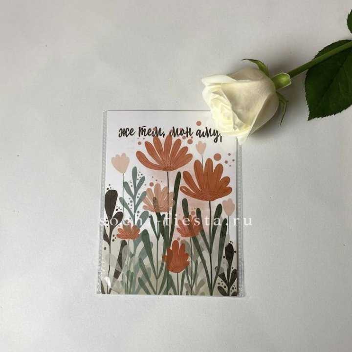 Открытка к букету "Же тем, мон амур" в Подольске