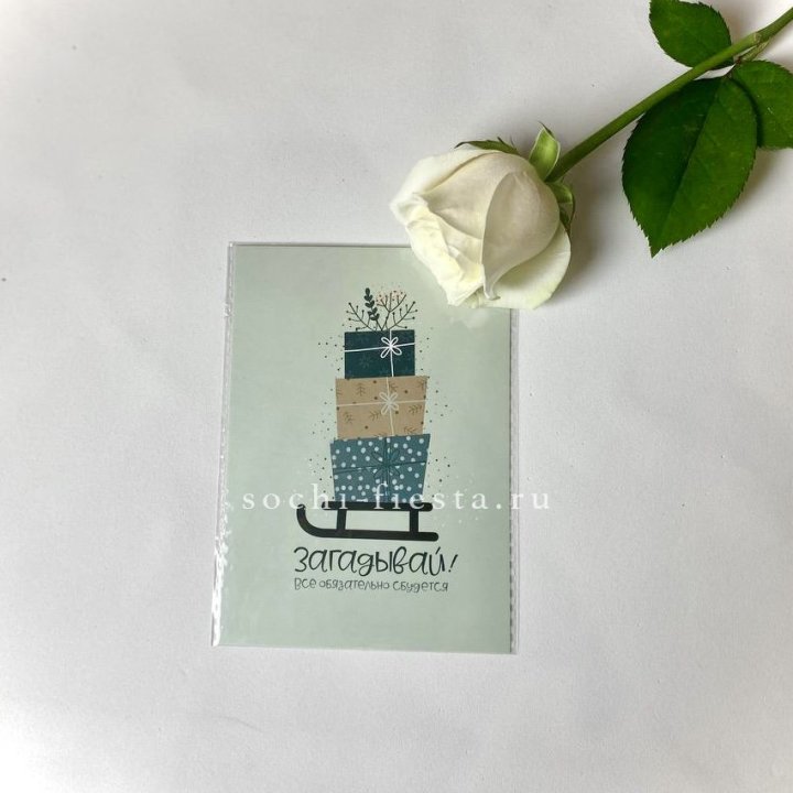 Открытка к букету "Загадывай!" в Подольске