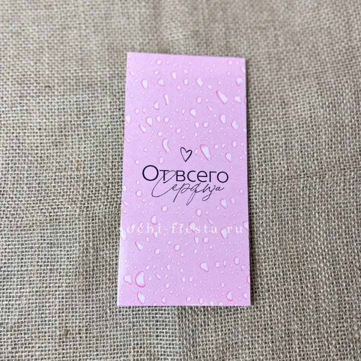 Конверт для денег От всего сердца в Подольске