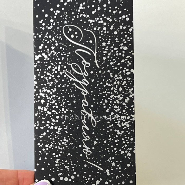 Открытка "Сднем рождение" в Подольске