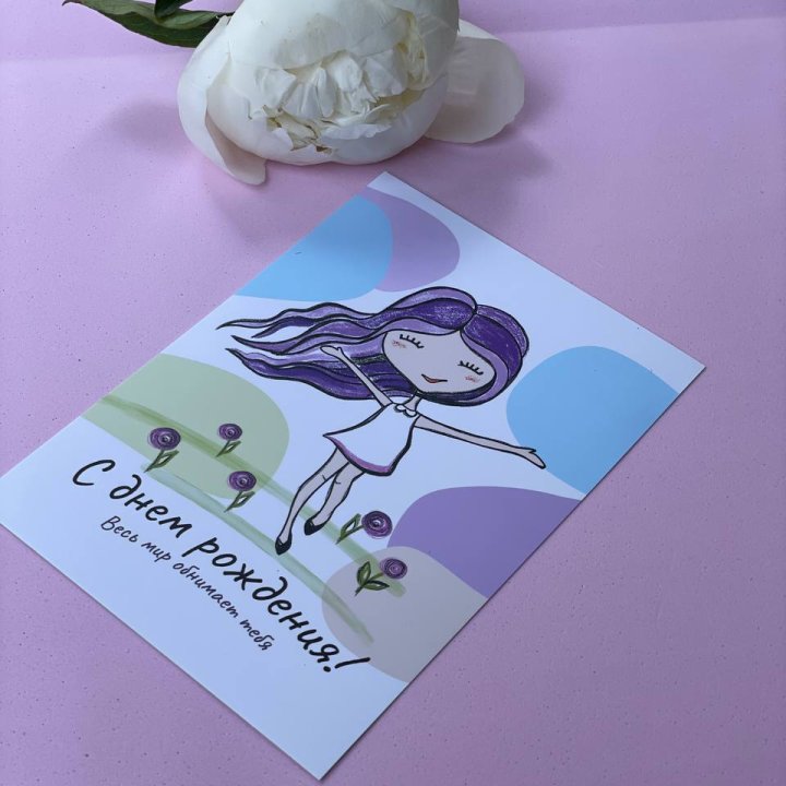 Открытка к букету "С Днём Рождения..." в Подольске