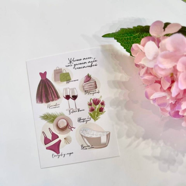 Карточка к букету "Пожелания" в Подольске