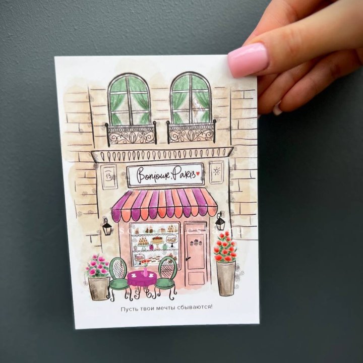 Открытка к букету "Пусть твои мечты сбываются" в Подольске