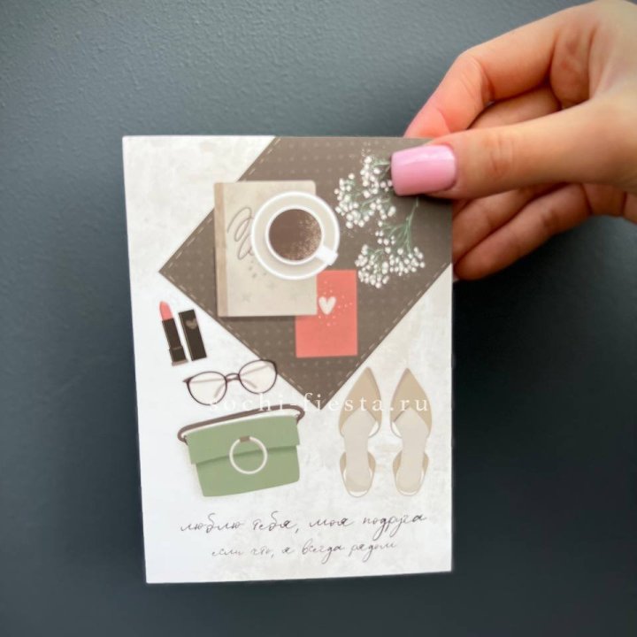 Открытка к букету "Моей подруге" в Подольске