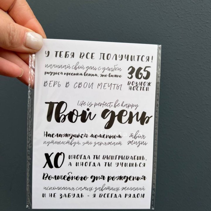 Открытка к букету "Твой день" в Подольске