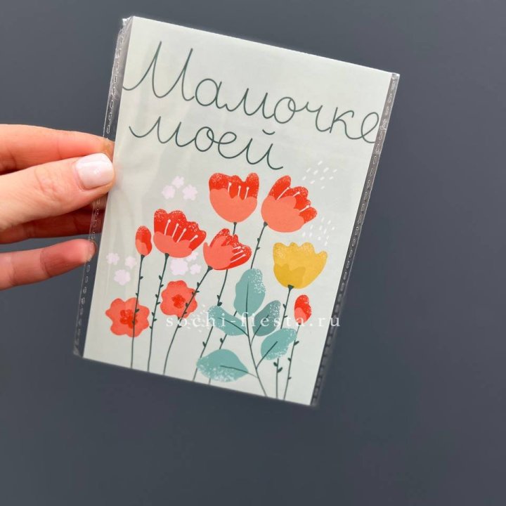 Открытка к букету "Мамочке моей" в Подольске