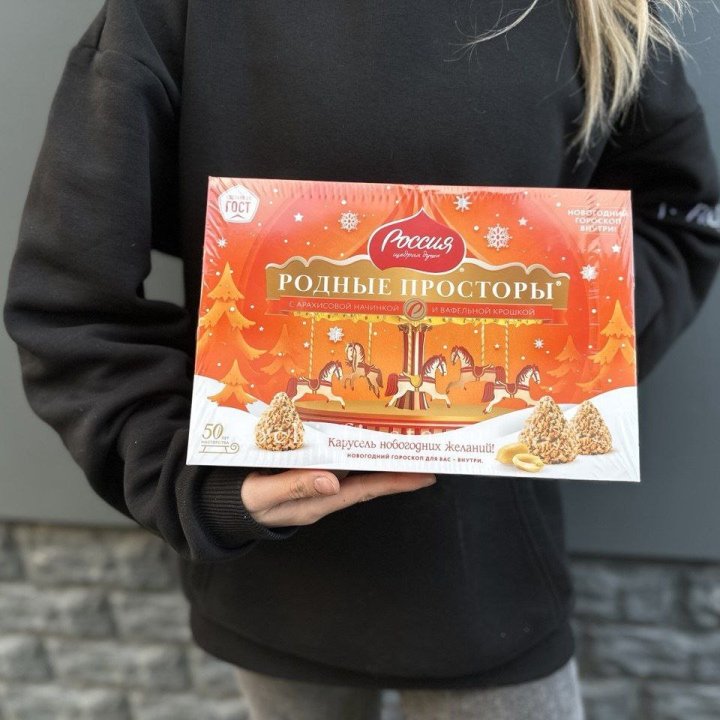 Конфеты Родные просторы в Подольске