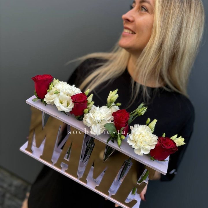 Бокс МАМЕ с цветами в Подольске